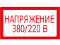 Знак безопасности
