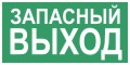 Знак безопасности