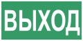 Знак безопасности